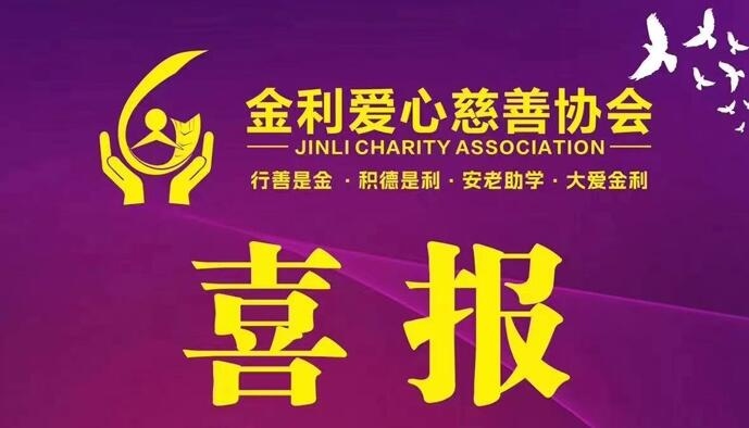 愛(ài)心助學(xué)，點(diǎn)燃希望！e起來(lái)，傳遞愛(ài)——愛(ài)心接力！傳遞一份愛(ài)心，點(diǎn)燃更多愛(ài)心！